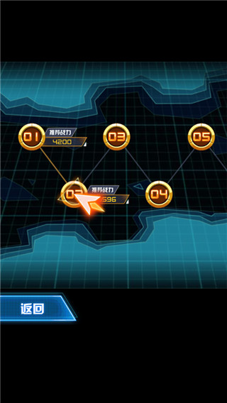 游戏攻略截图6