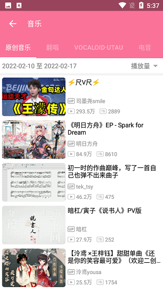 bilimiao哔哩喵官网