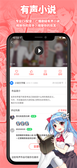 sf轻小说app正版