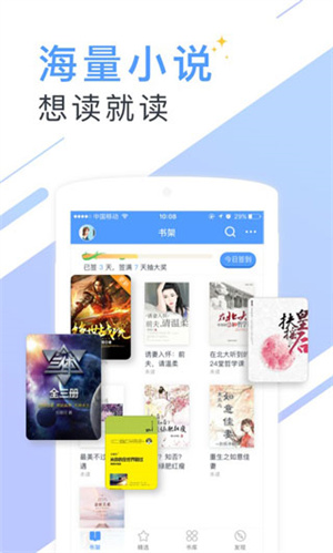 书香小说app