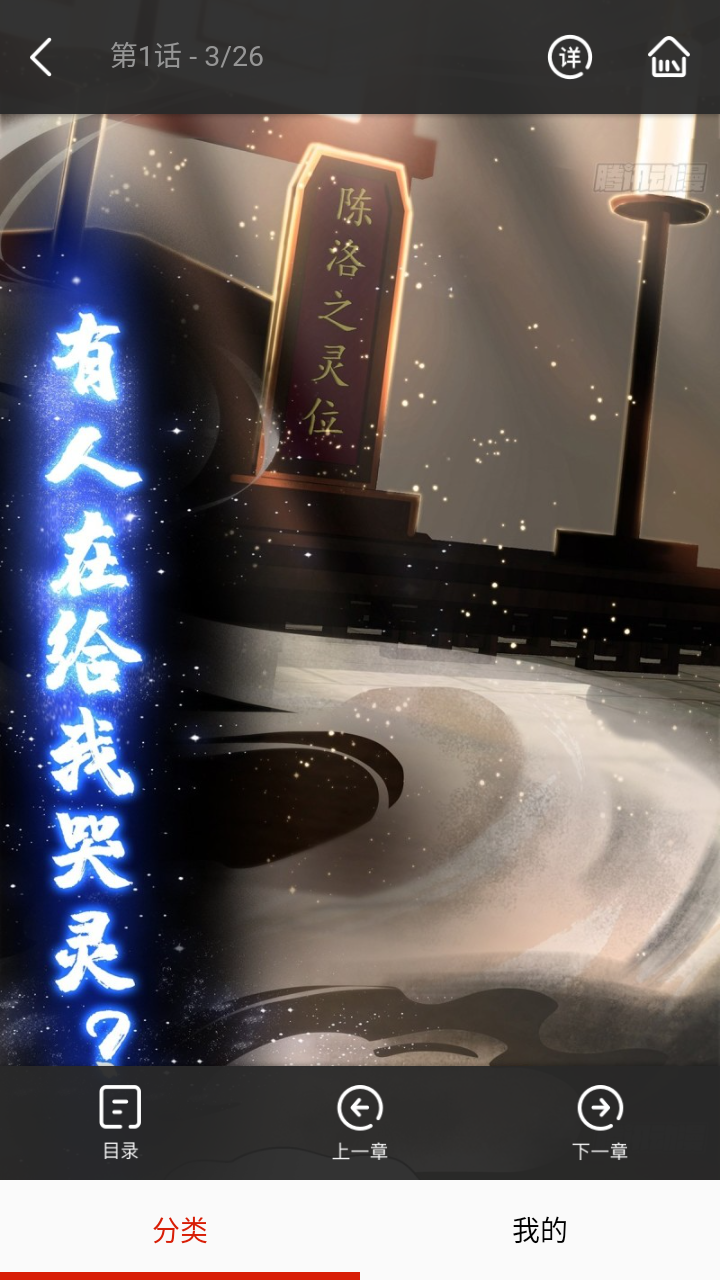 抖漫动漫app官方