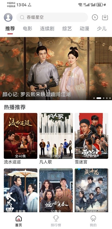 麻花视频app官方追剧最新版