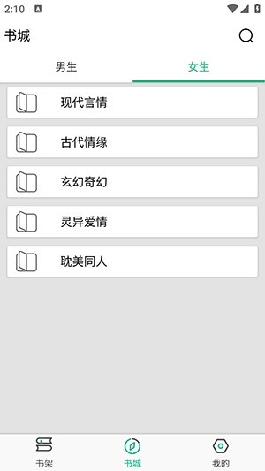 乐看免费小说app