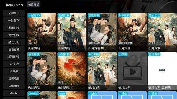 影视仓Max5.0.46版本