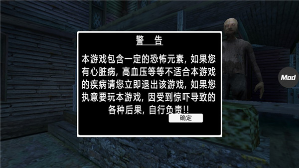 恐怖奶奶3中文版