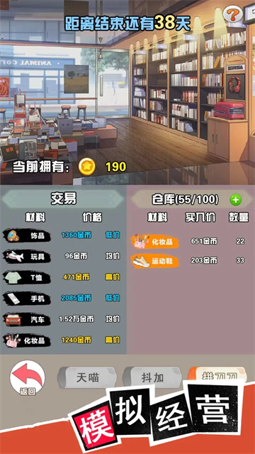 我变成了妹子3重启人生手游