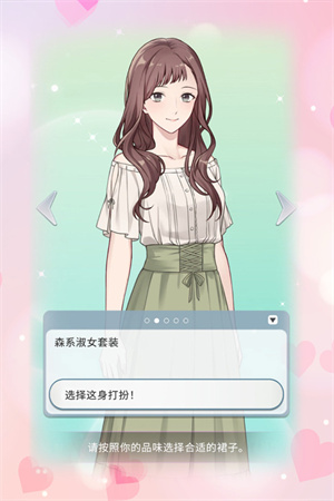 你是我眼里的光游戏