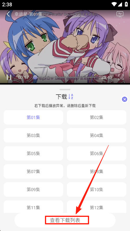 次元仓库app