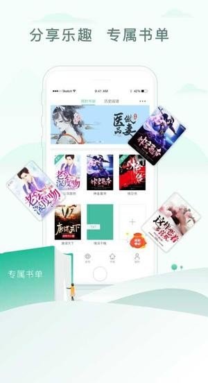 顶点小说app
