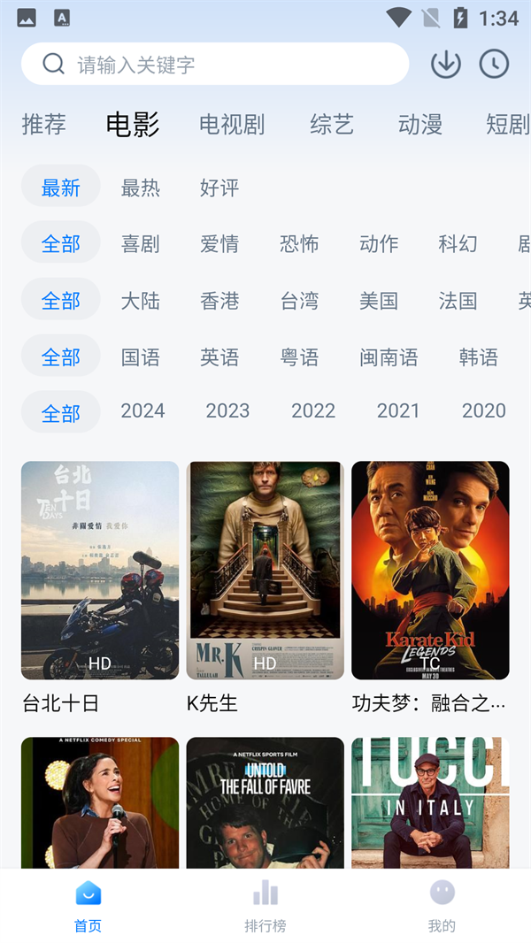 大鱼影视app免费版