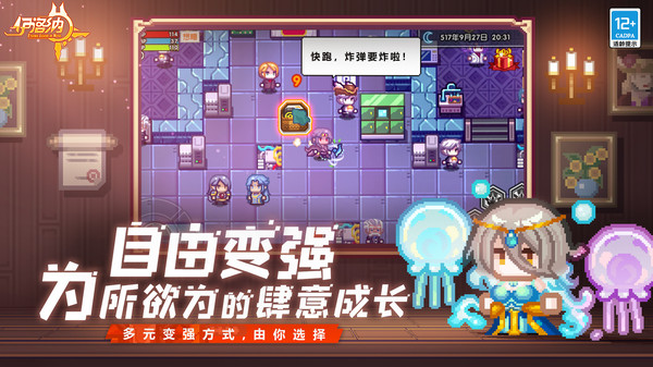 elona安卓移植版