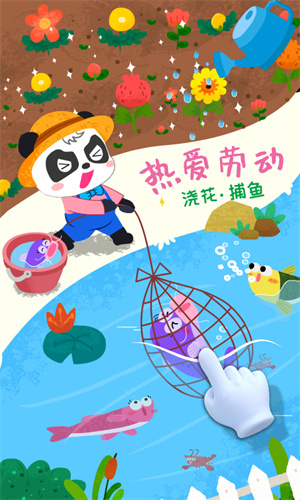 宝宝小牧场游戏