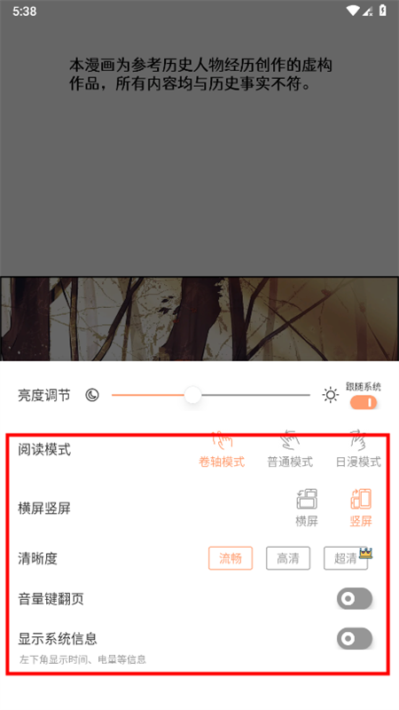 妙趣漫画最新版