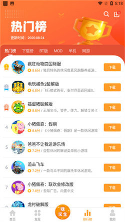 乐乐游戏盒免费版