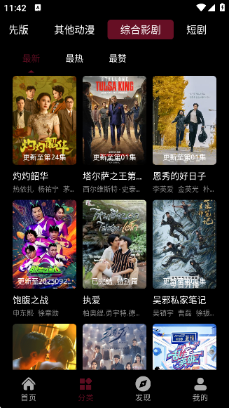 漫猫动漫