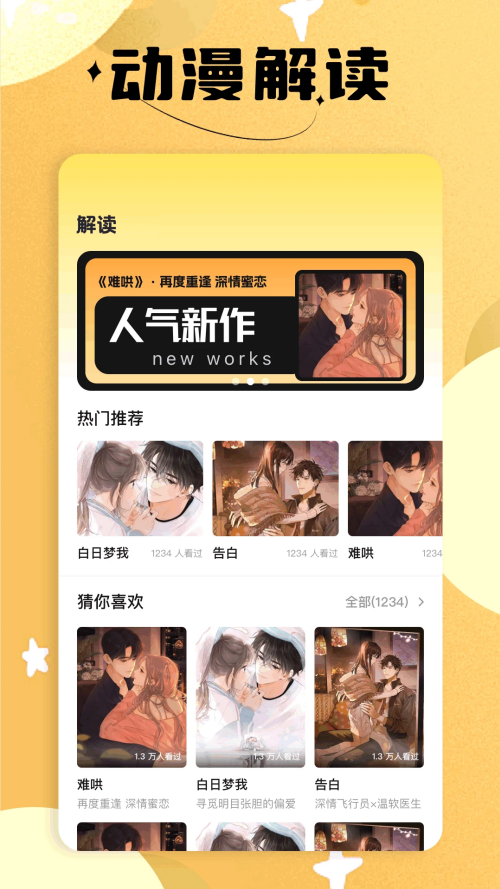 繁花漫画最新版本