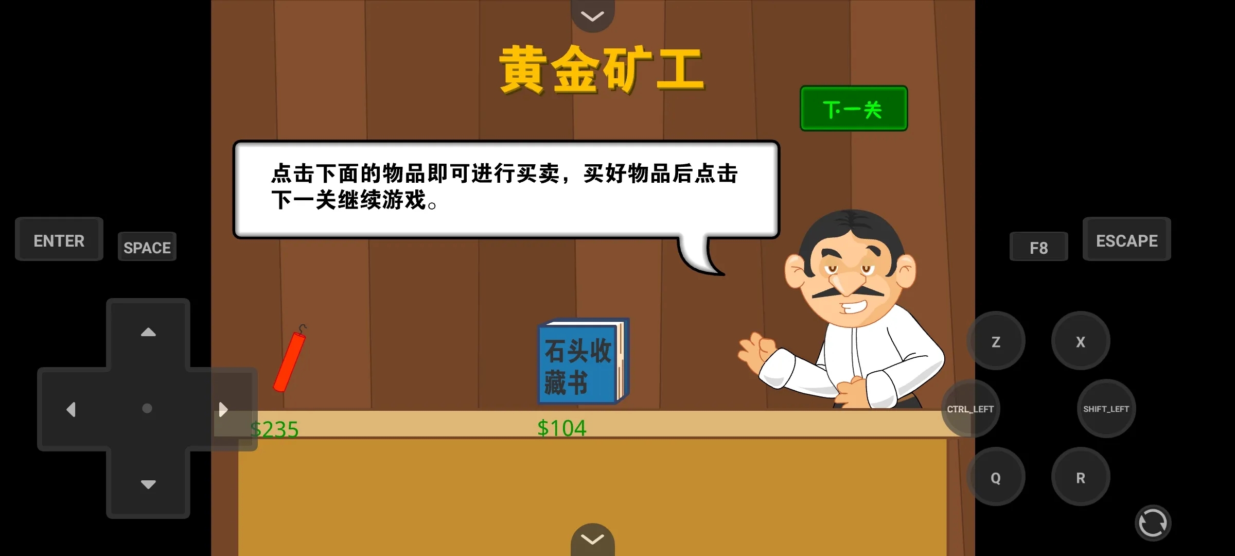 黄金矿工单机版