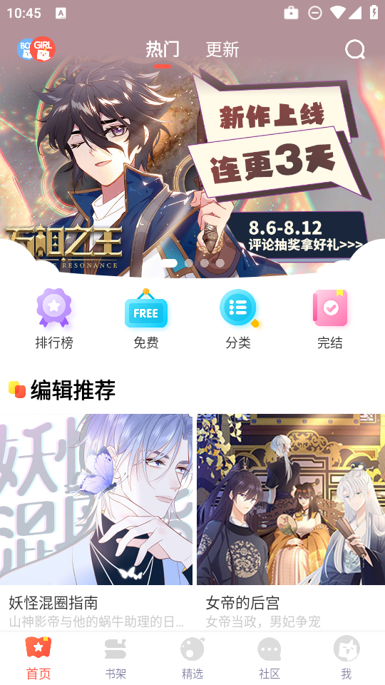 funbe韩漫官网