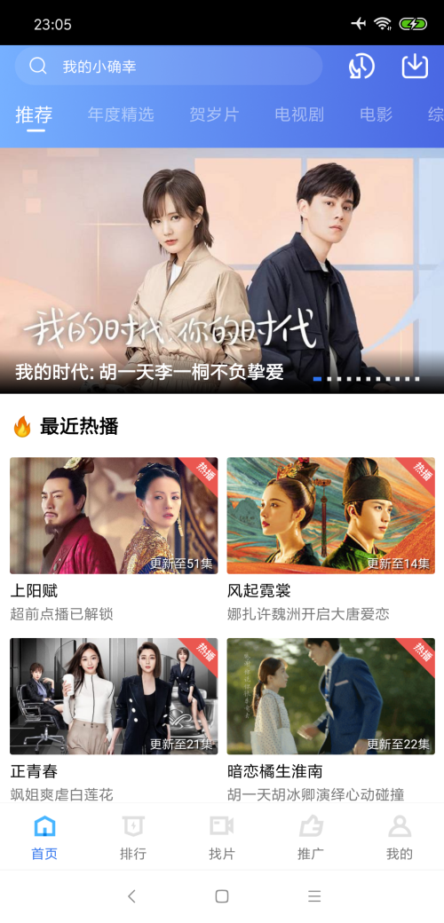大海视频免费追剧app