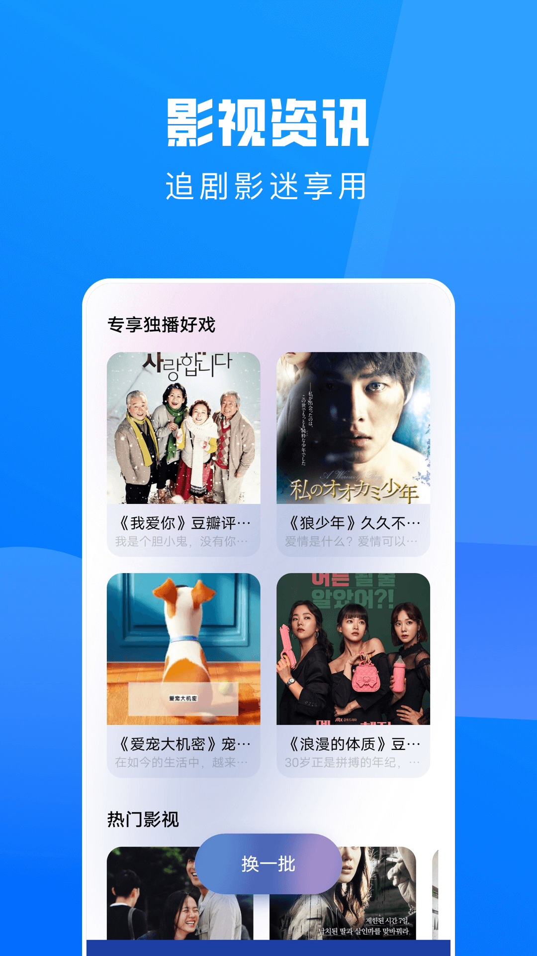 达达兔手机免费观看版