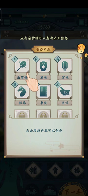 游戏攻略6