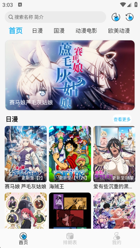 动漫姬最新版本
