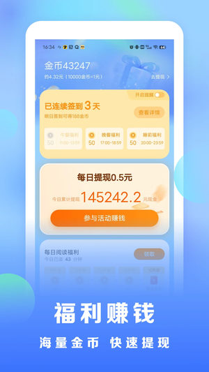 浩看小说app官方