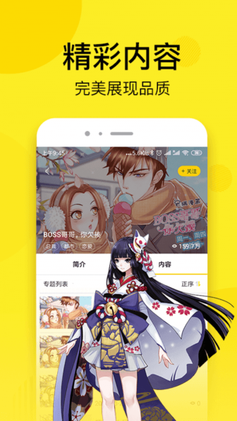 五一动漫app免费版