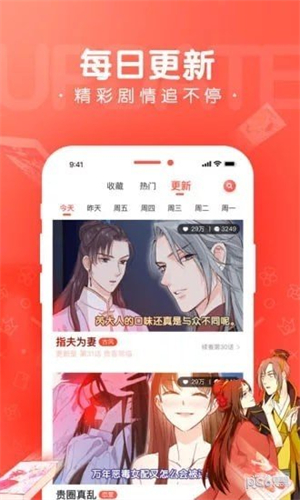 看撒动漫app
