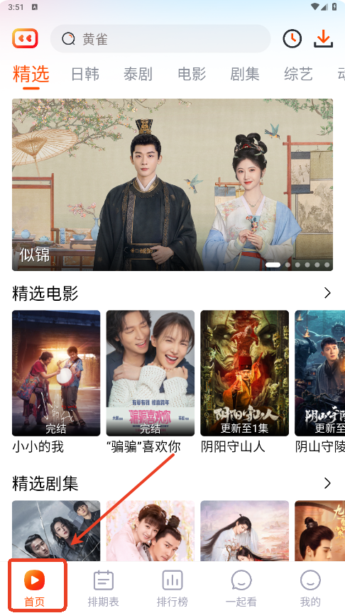 使用方法截图1