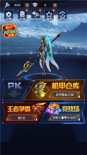 机甲斗兽场2免广告版最新版本