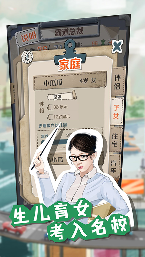 一亿小目标2无限内购版