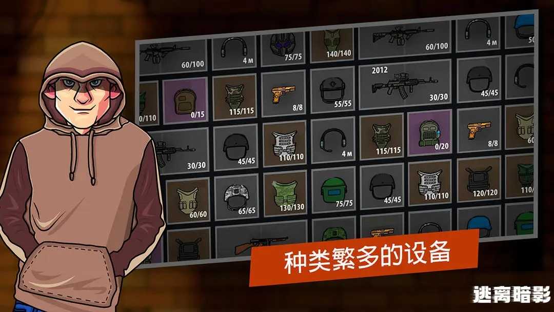逃离暗影无限钞票无限金币