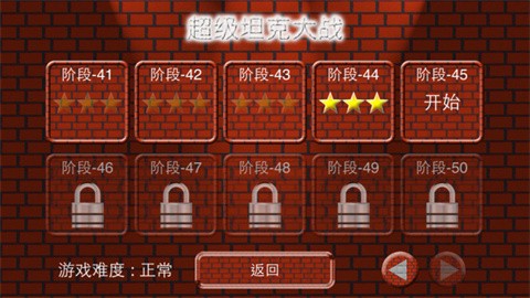 超级坦克大战经典版