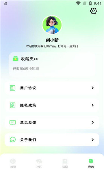 芒果短剧APP官方