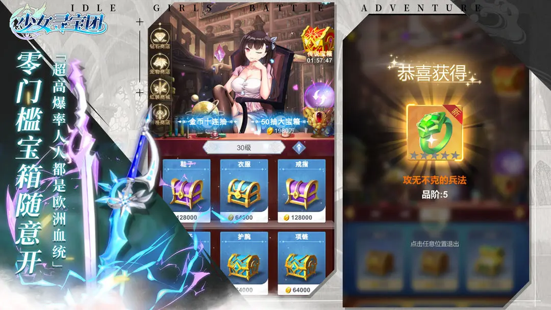 少女寻宝团免广告版