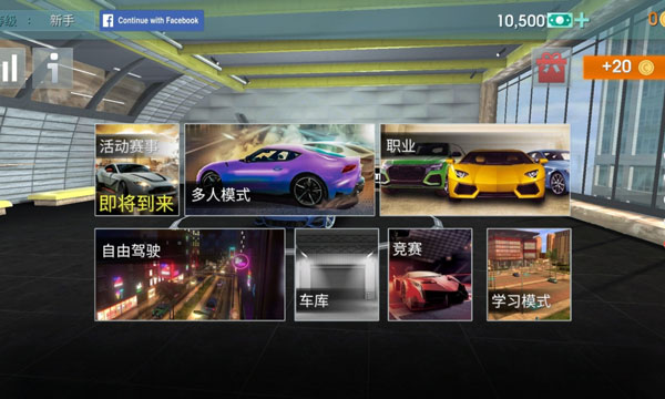 驾驶学校模拟汉化版
