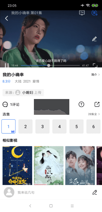 大海视频免费追剧app