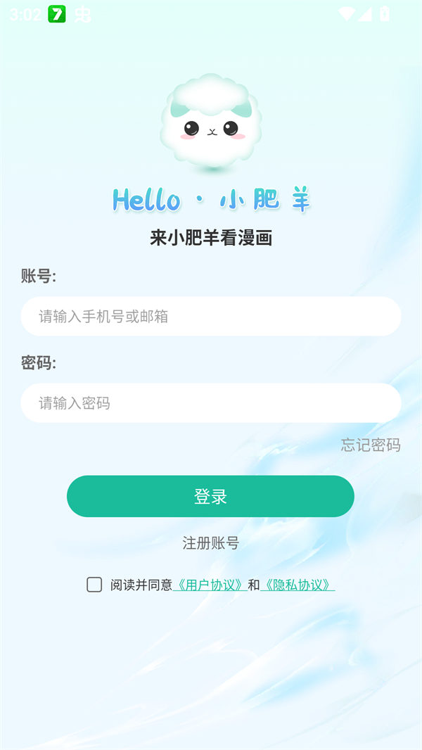 使用方法截图3