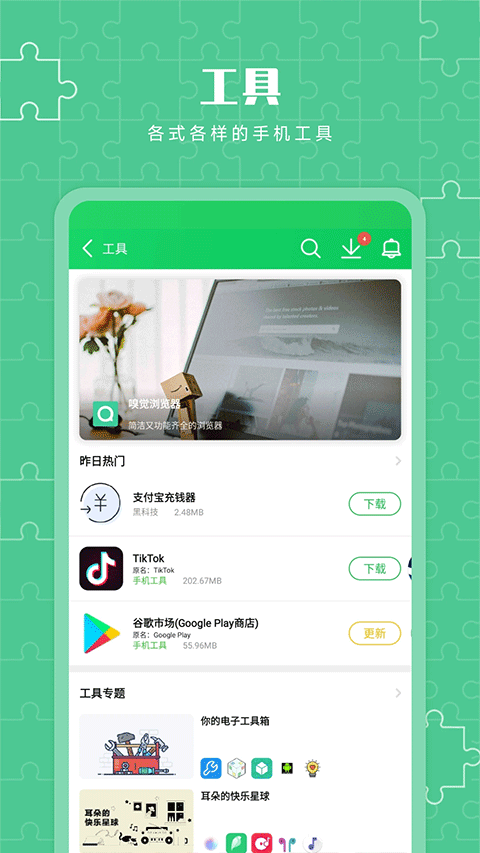 葫芦侠3官方正版