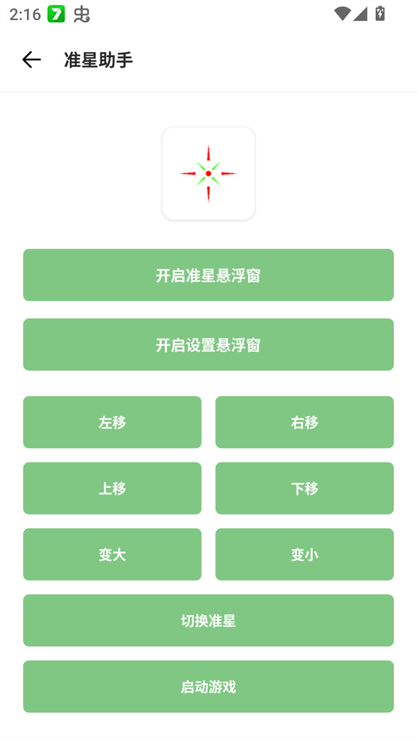 老街画质助手最新版