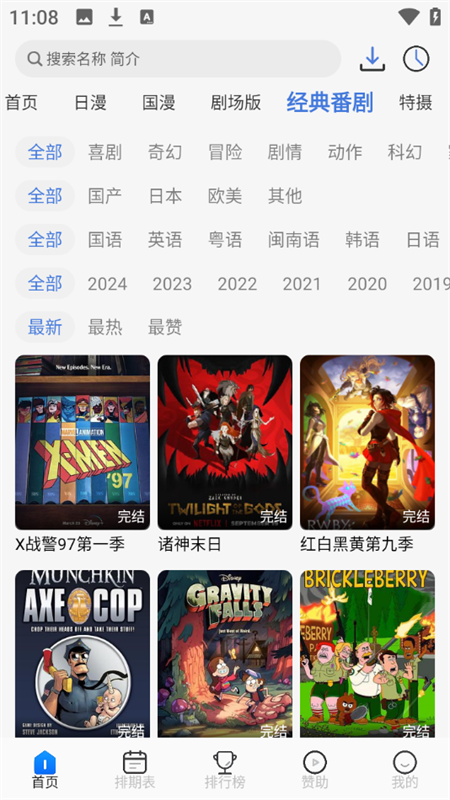 三号动漫app官方正版
