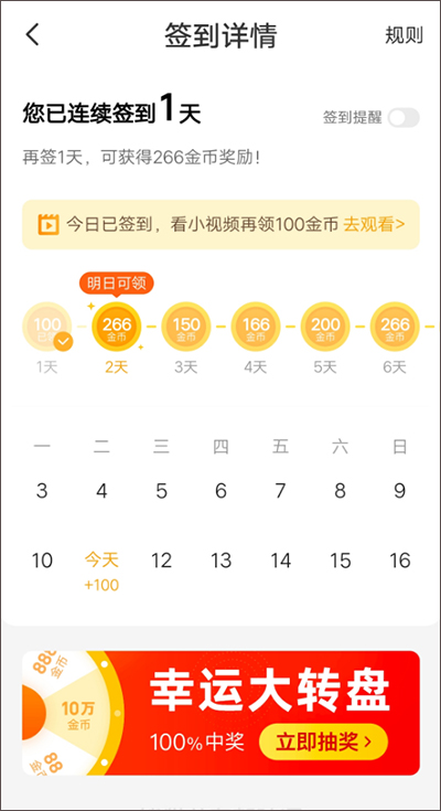熊猫脑洞小说金币怎么获取2