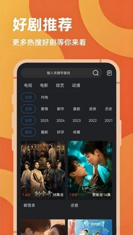 苍耳视频app免费追剧
