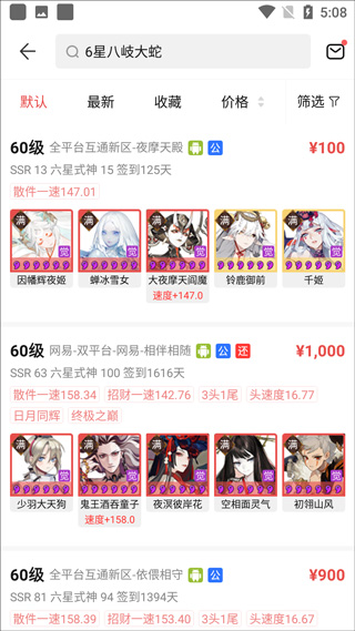 使用方法截图3