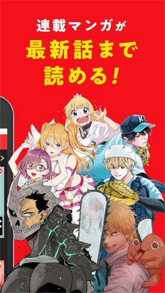 少年jump中文版app