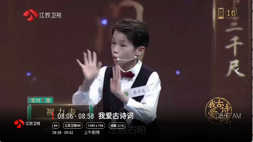 沧海TV免费版