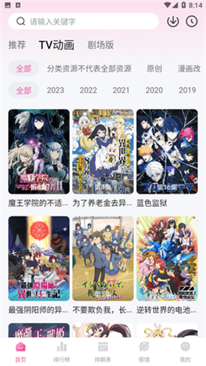 次元城动漫最新版