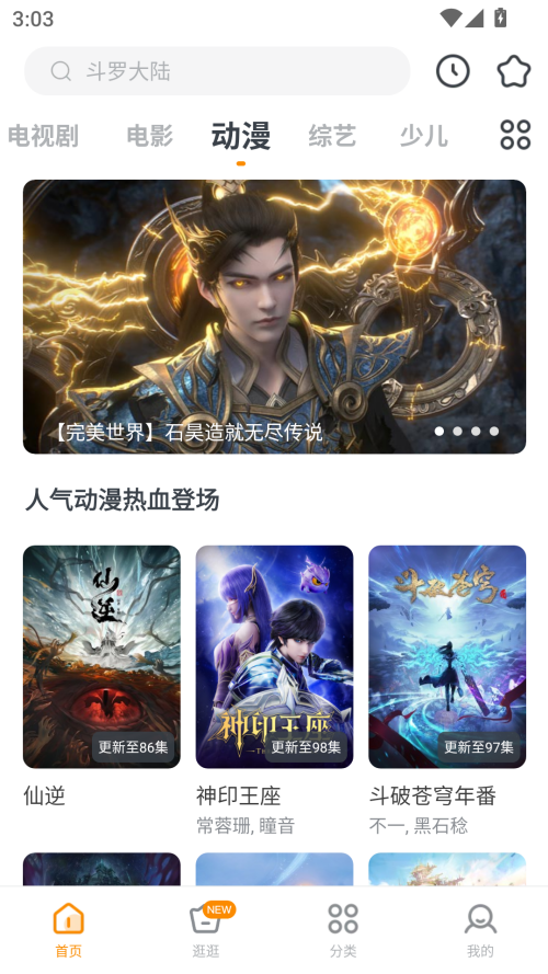 快看影视大全app