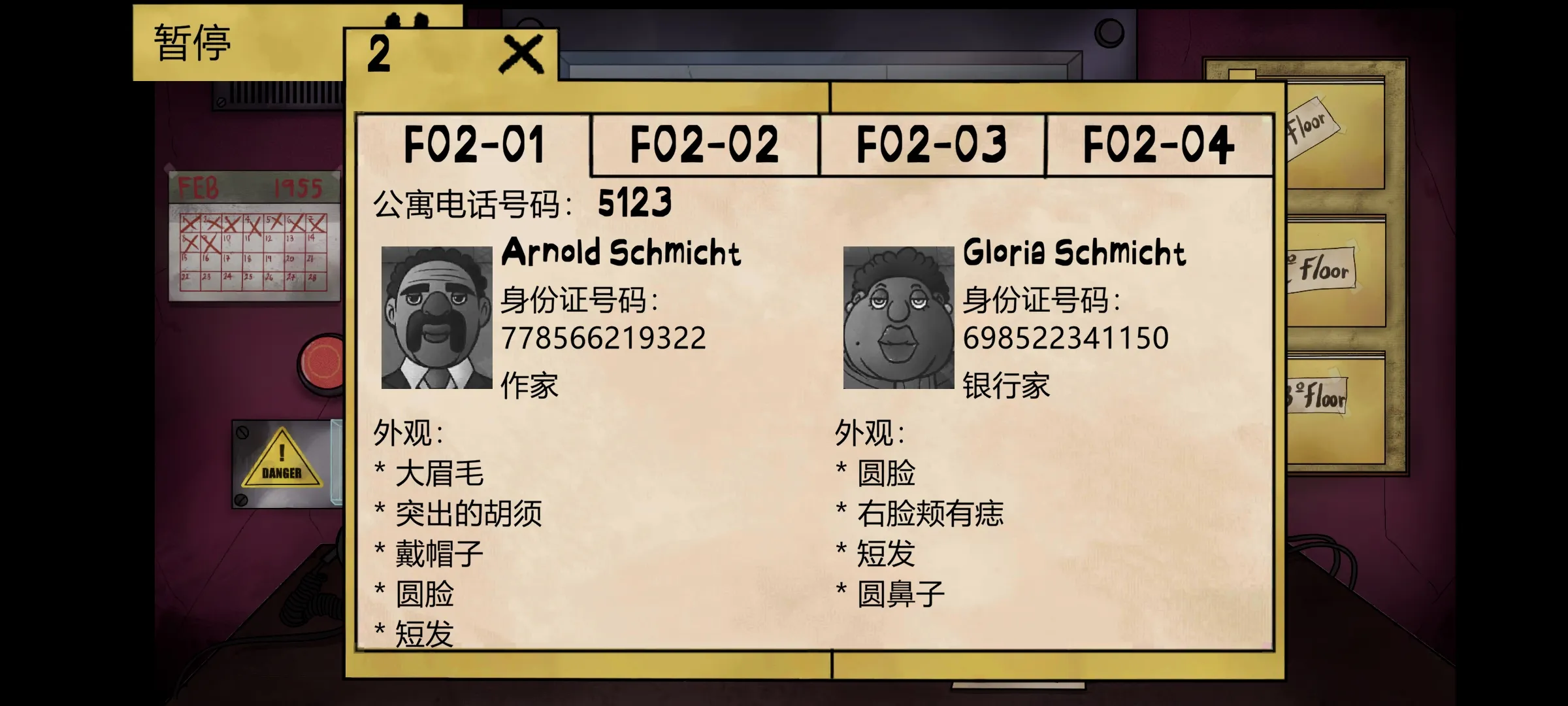 这不是我的邻居正版官方手游